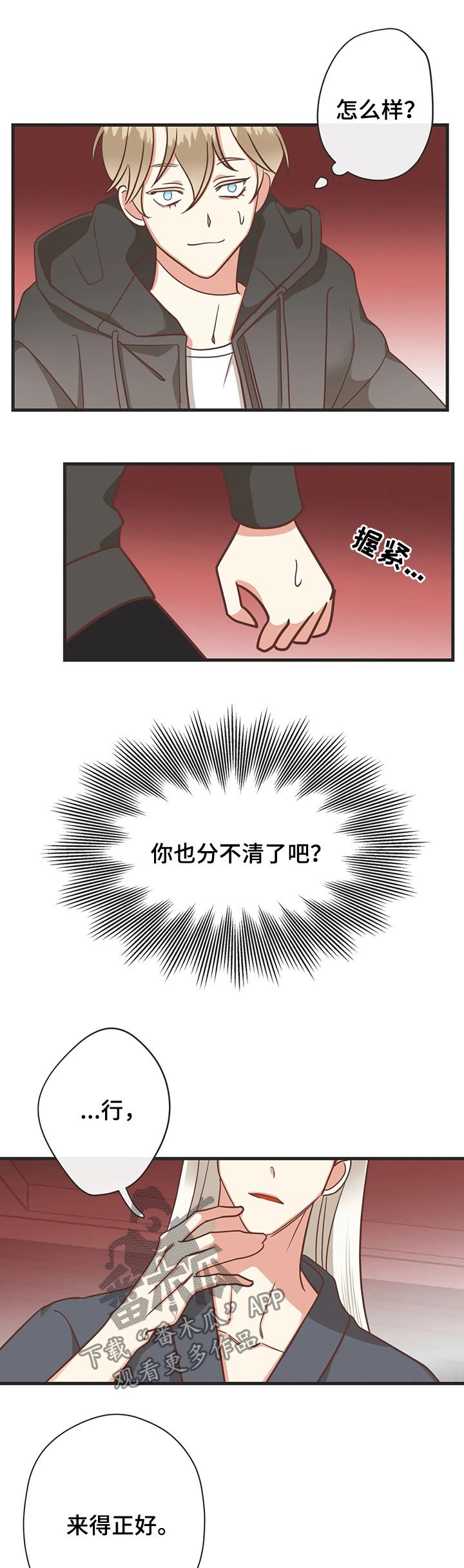 第126章：自掘坟墓