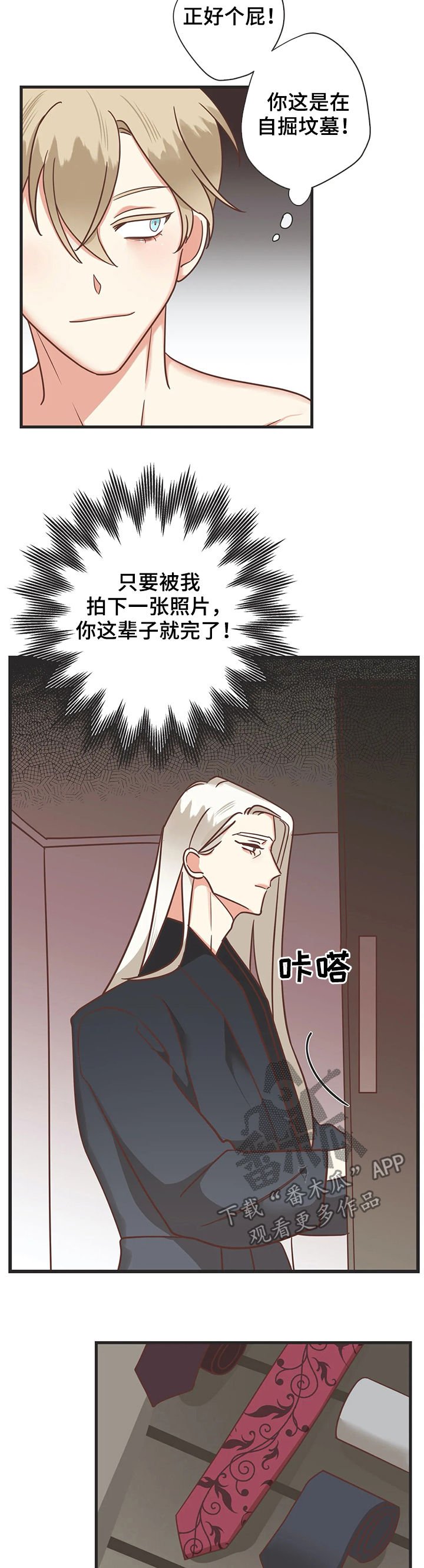 第126章：自掘坟墓