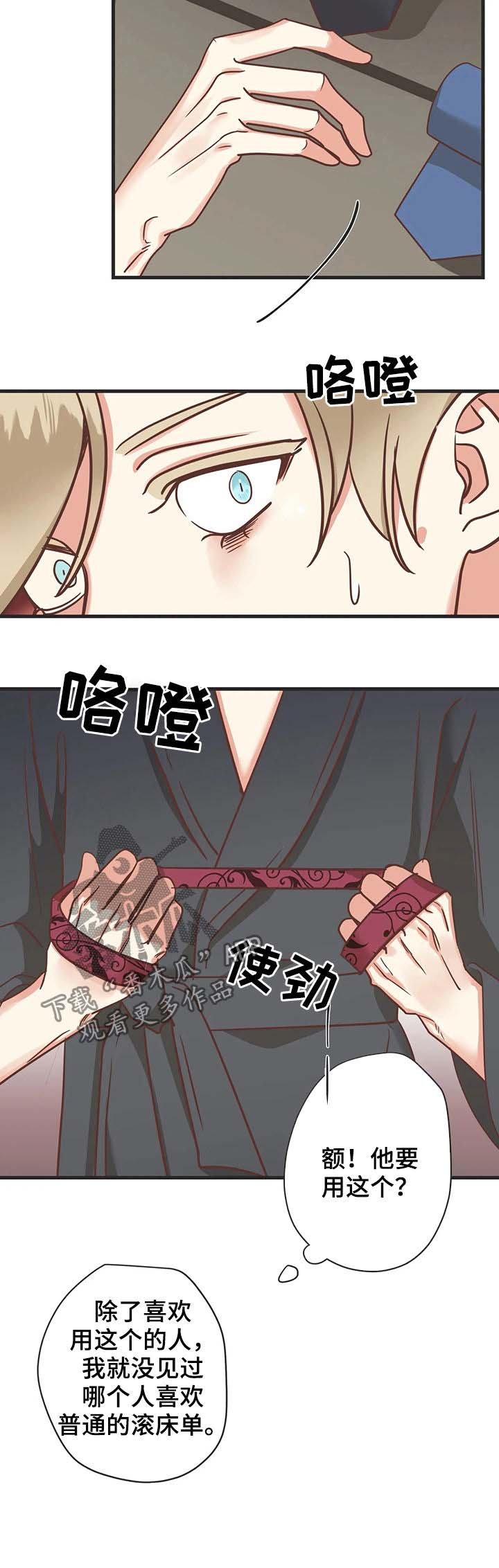 第126章：自掘坟墓