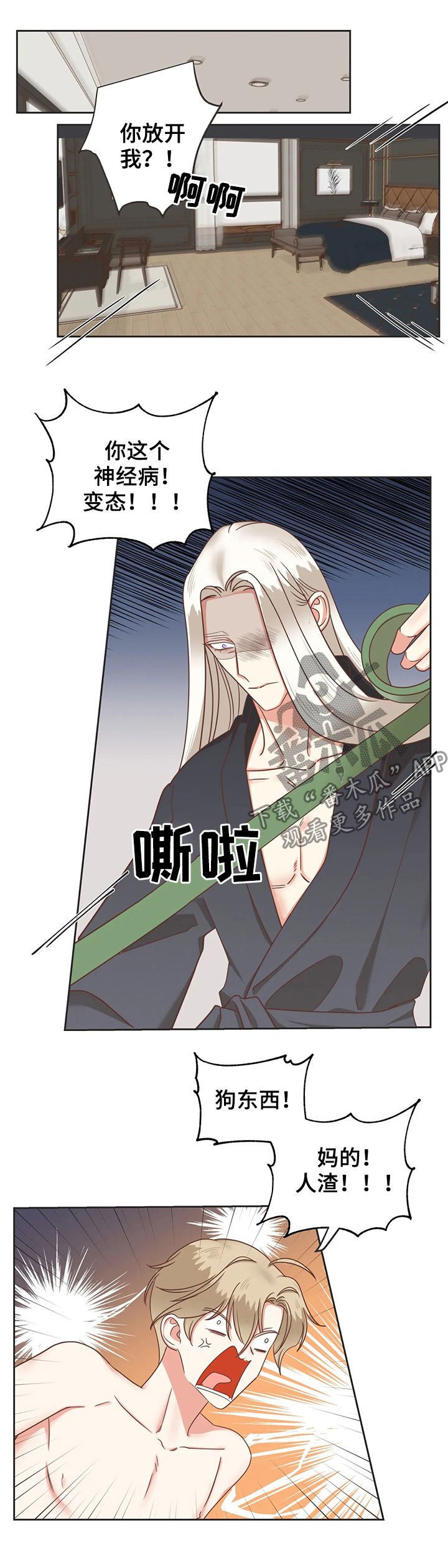 第127章：幕后黑手