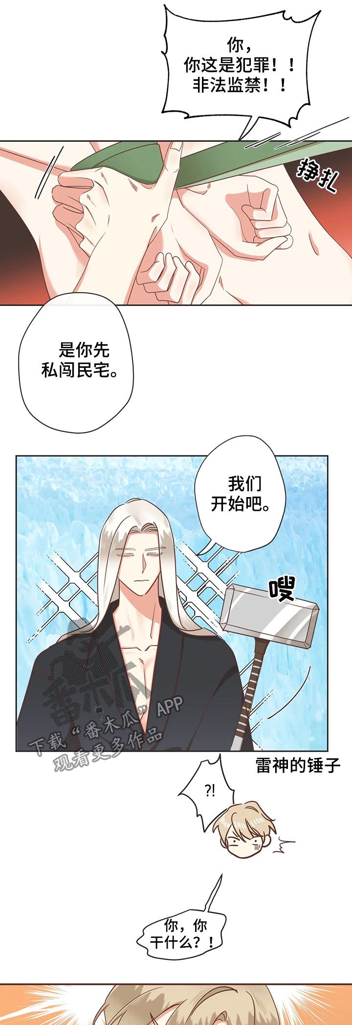第127章：幕后黑手
