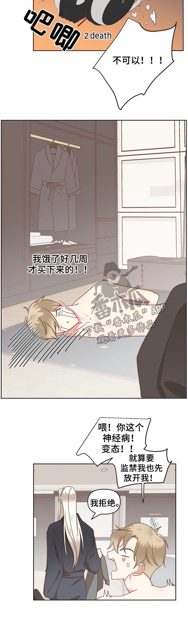 第127章：幕后黑手