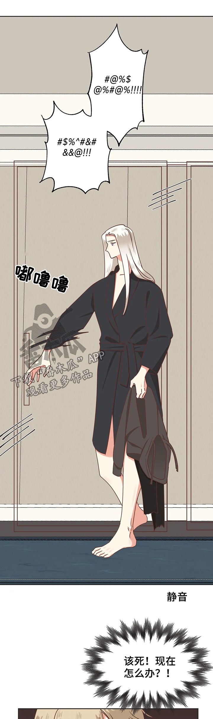 第127章：幕后黑手