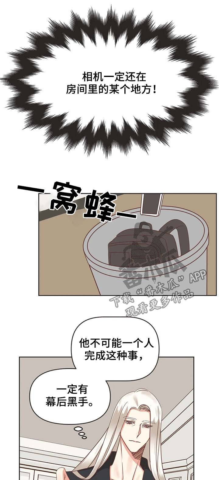 第127章：幕后黑手