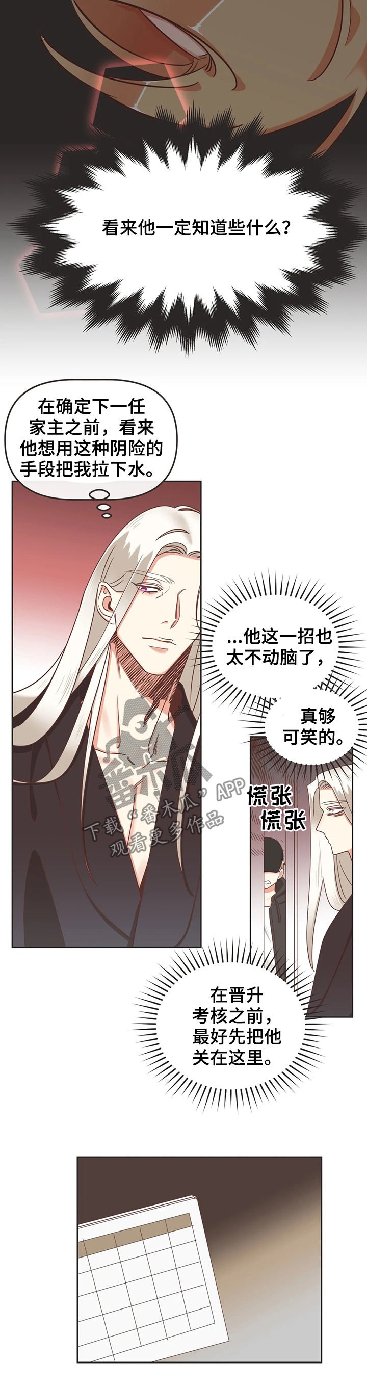 第127章：幕后黑手