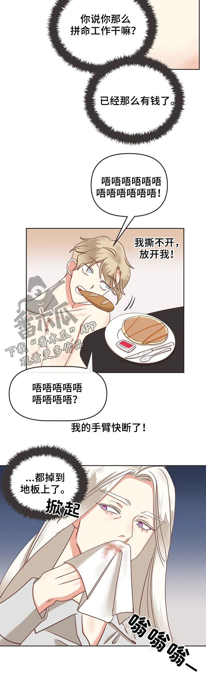 第128章：你放心