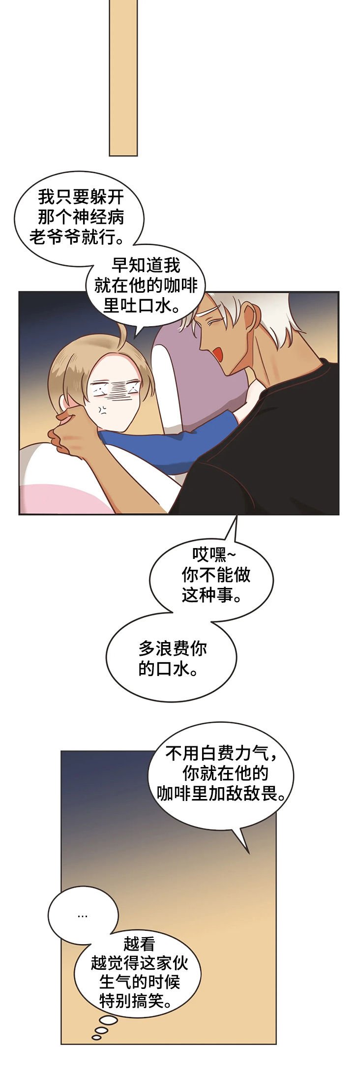 第128章：你放心