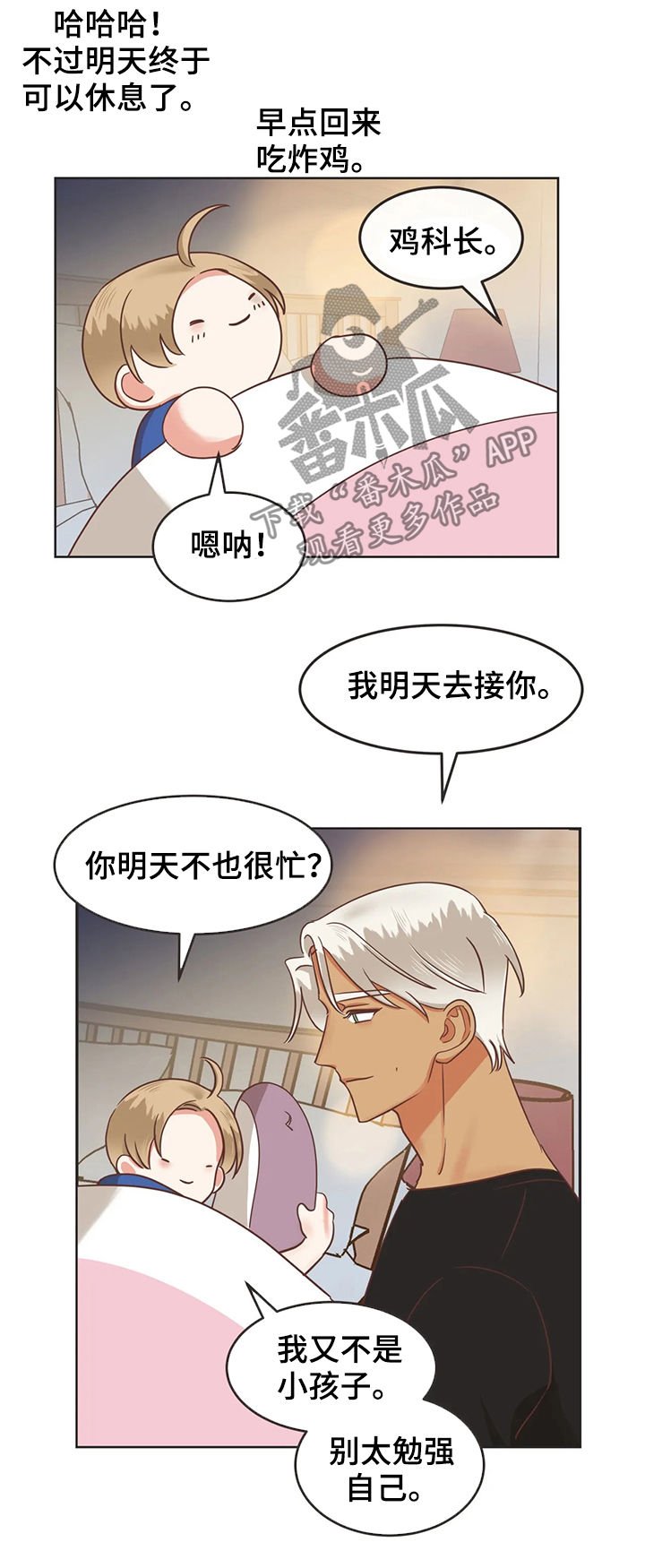 第128章：你放心