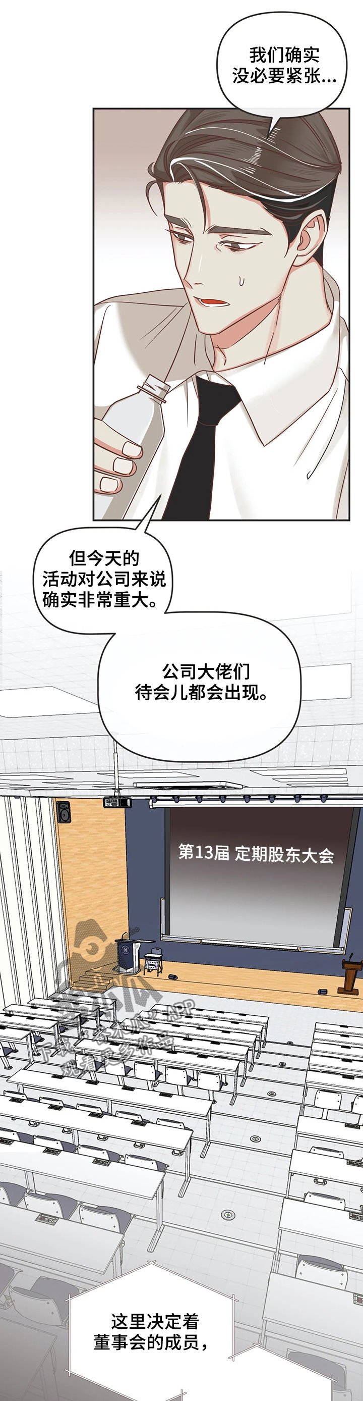 第129章：股东大会