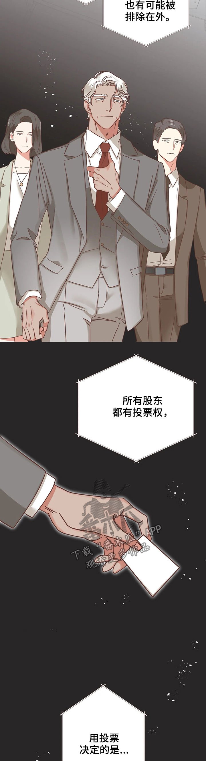 第129章：股东大会