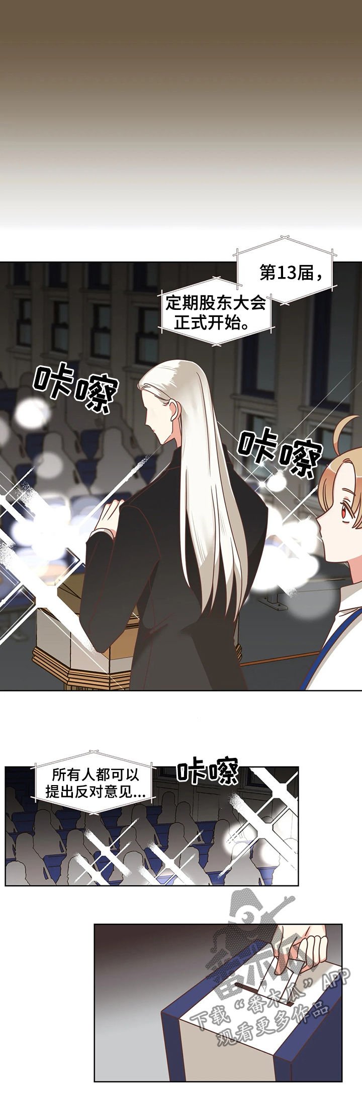 第129章：股东大会