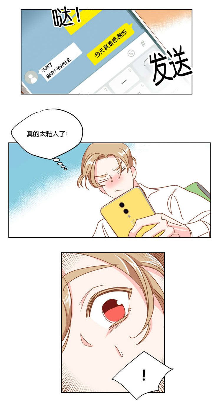第13章：我帮你解决