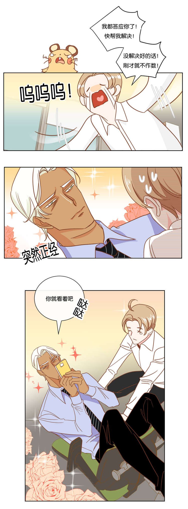第13章：我帮你解决