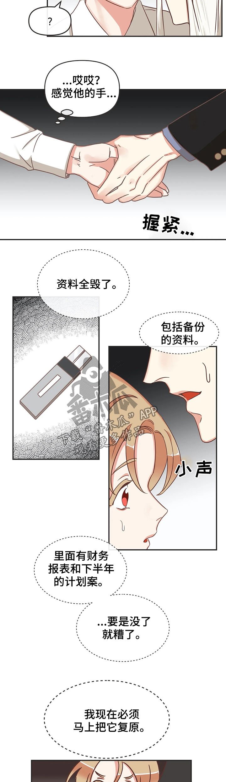 第130章：资料毁了