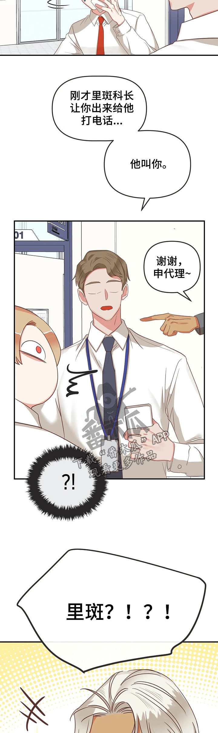 第130章：资料毁了