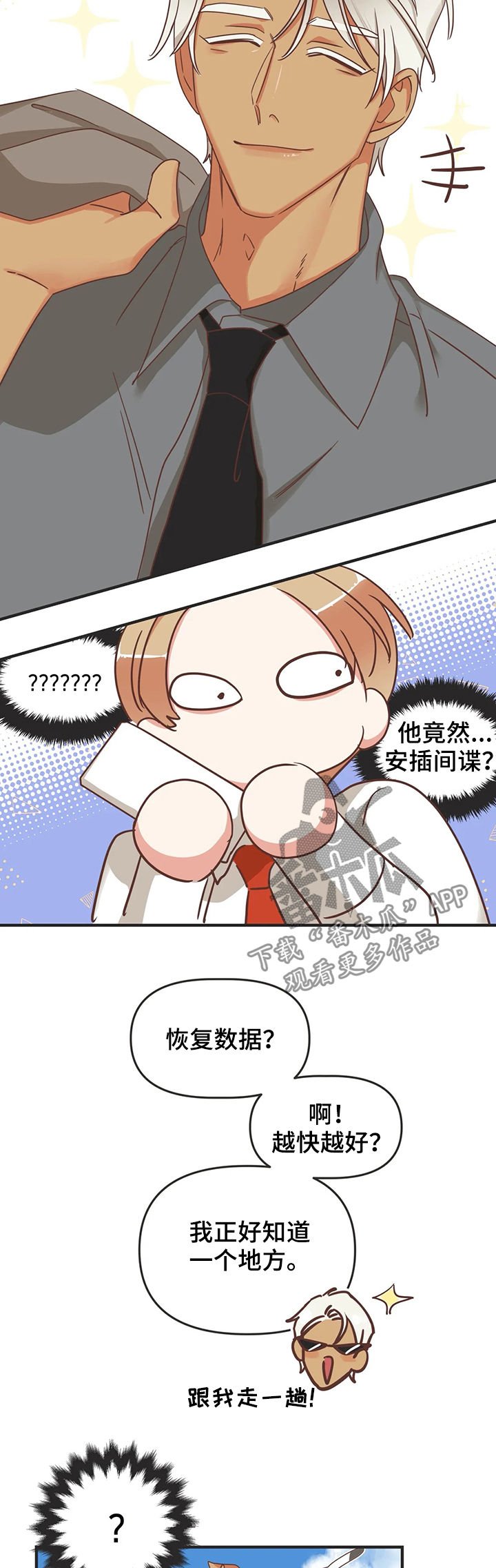 第130章：资料毁了