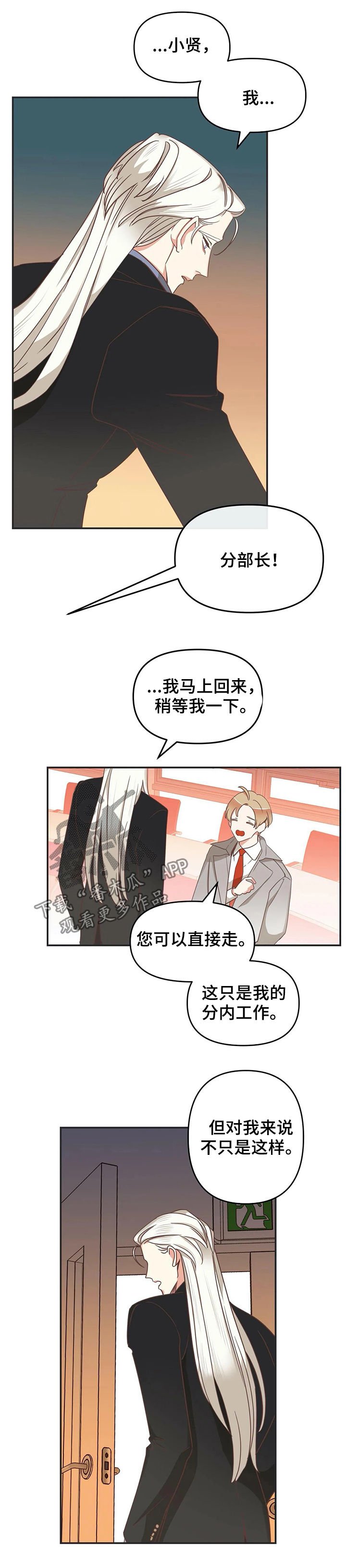 第131章：早就知道