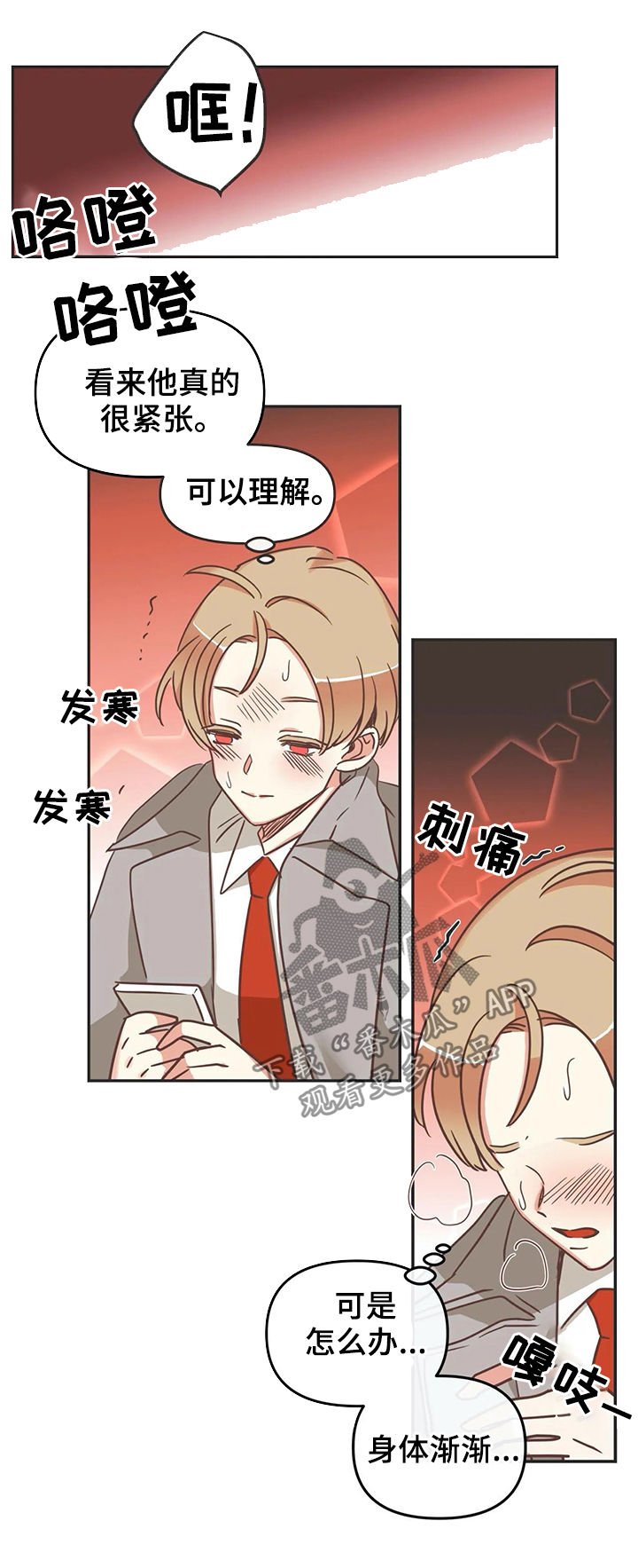 第131章：早就知道