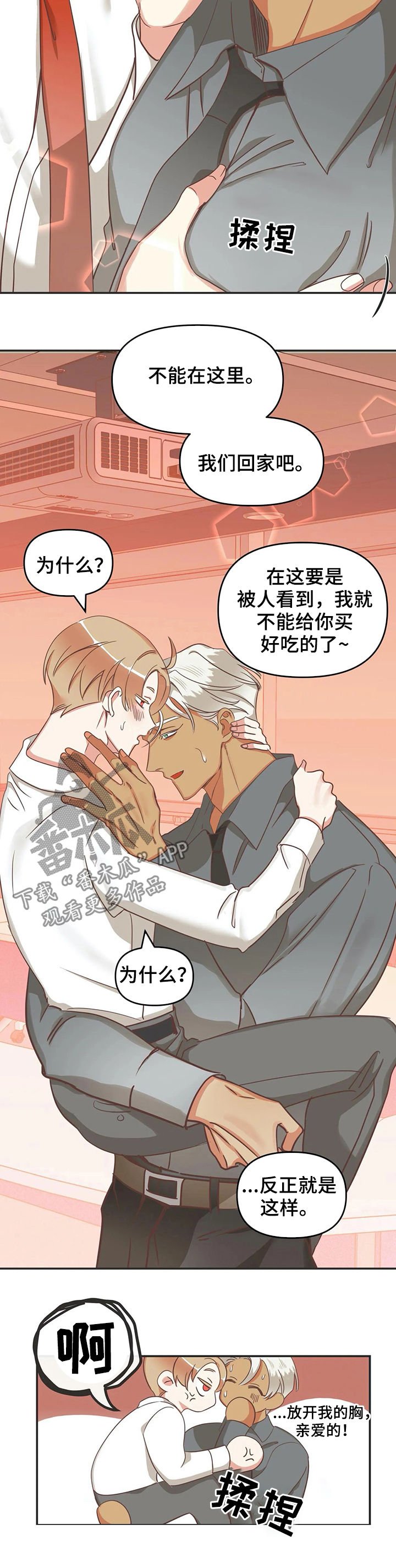 第131章：早就知道