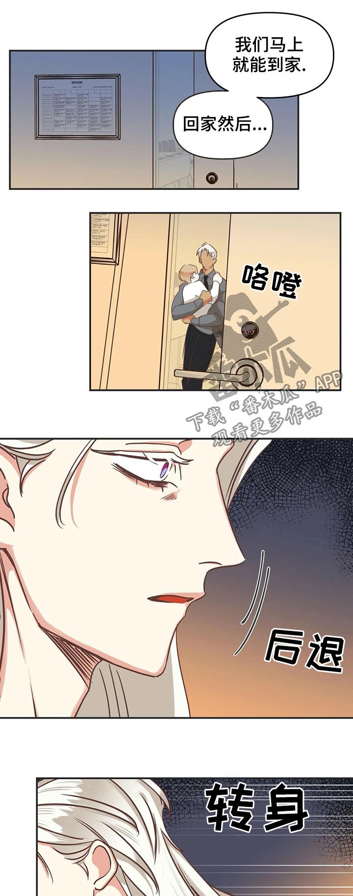 第131章：早就知道