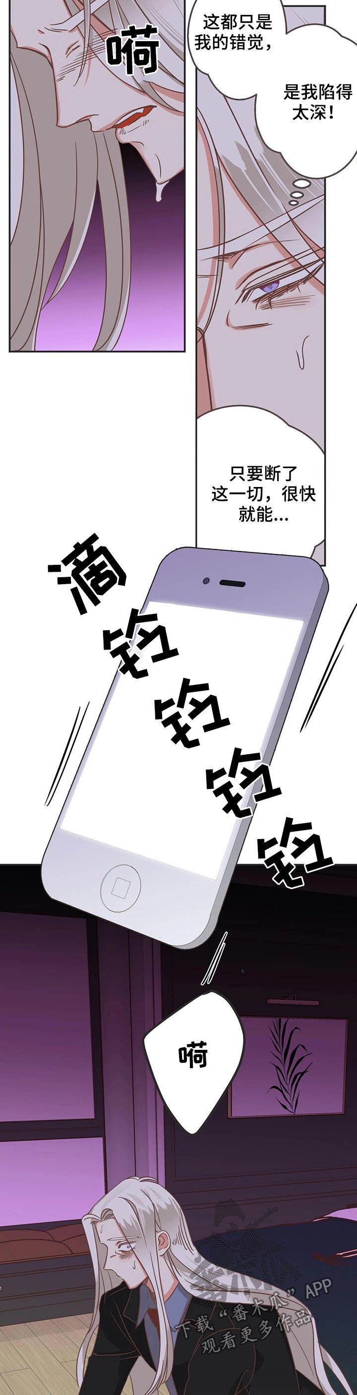 第132章：把你毁了