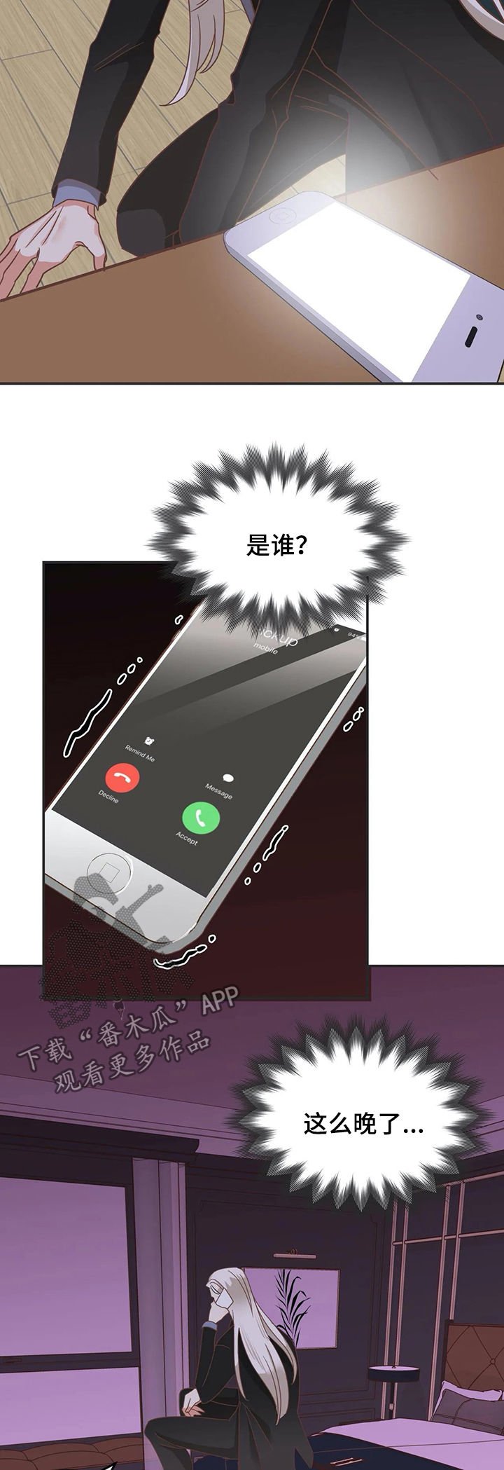 第132章：把你毁了