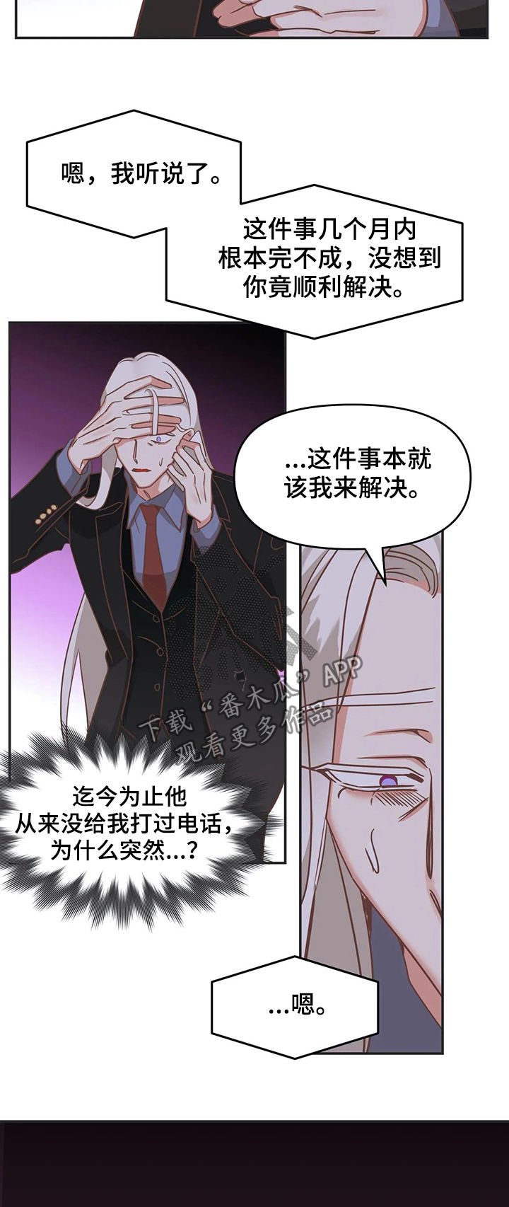 第132章：把你毁了