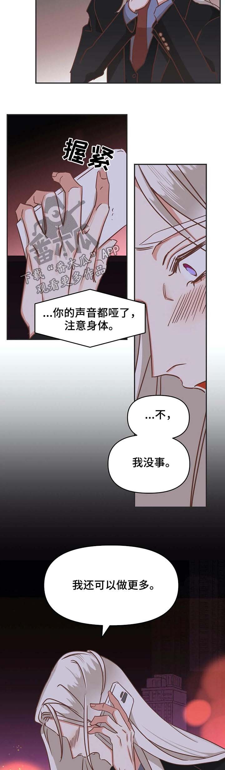 第132章：把你毁了