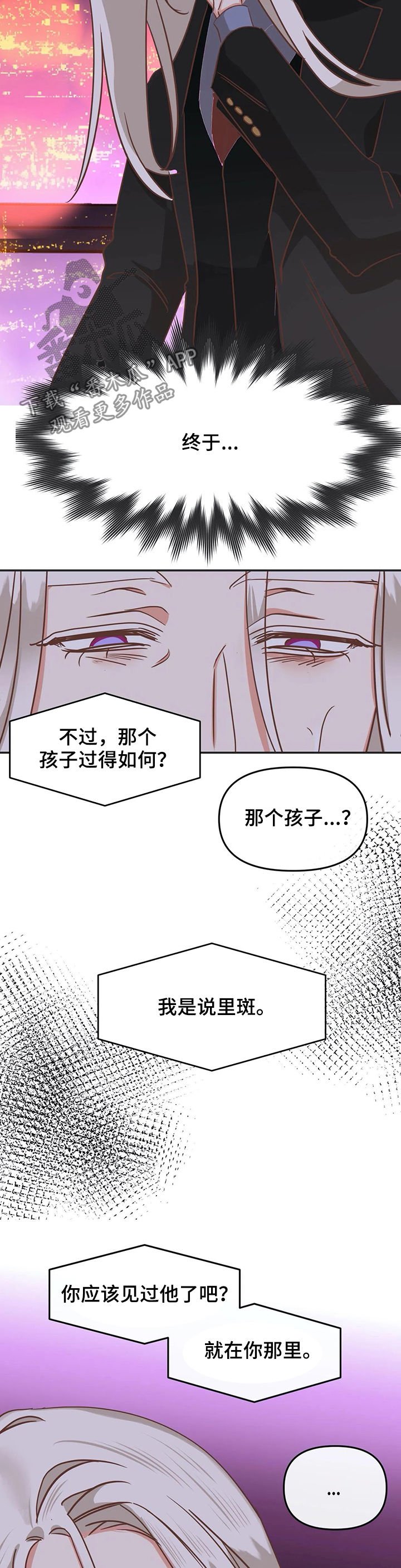 第132章：把你毁了