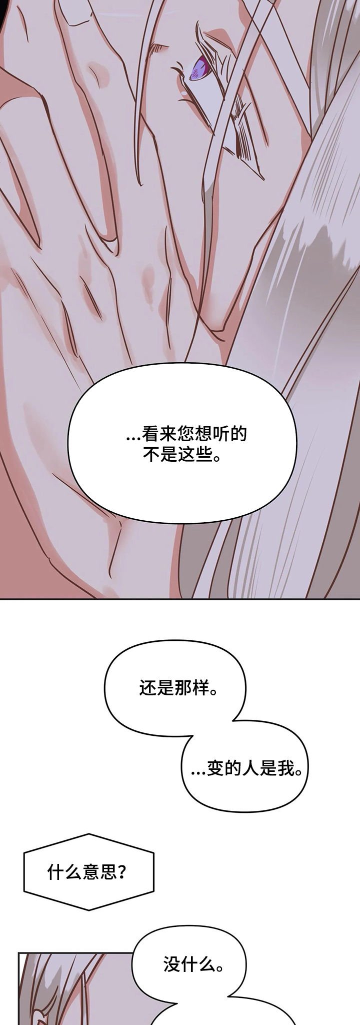 第132章：把你毁了