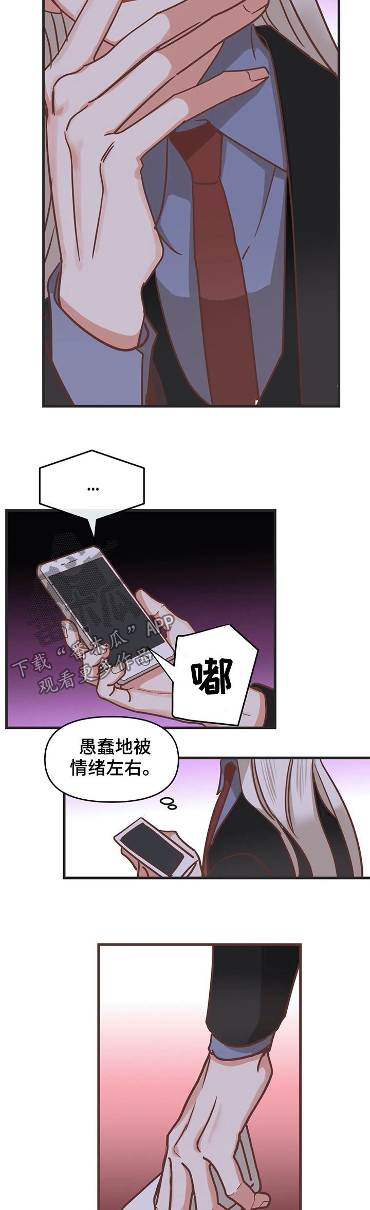 第132章：把你毁了