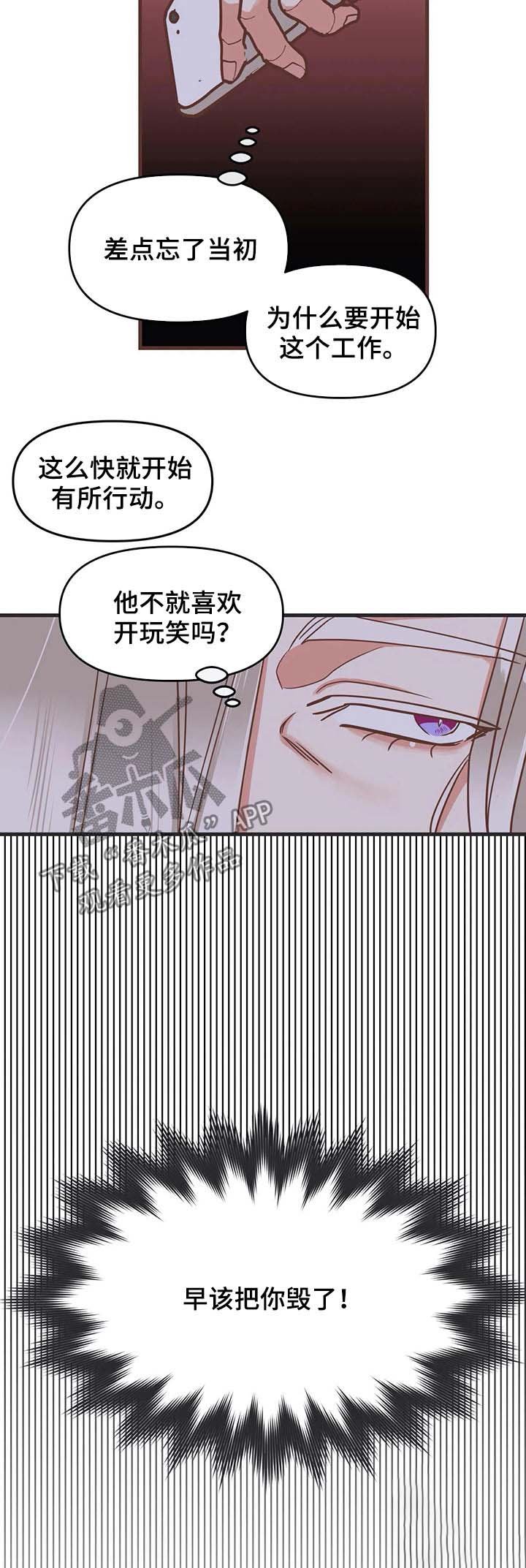 第132章：把你毁了