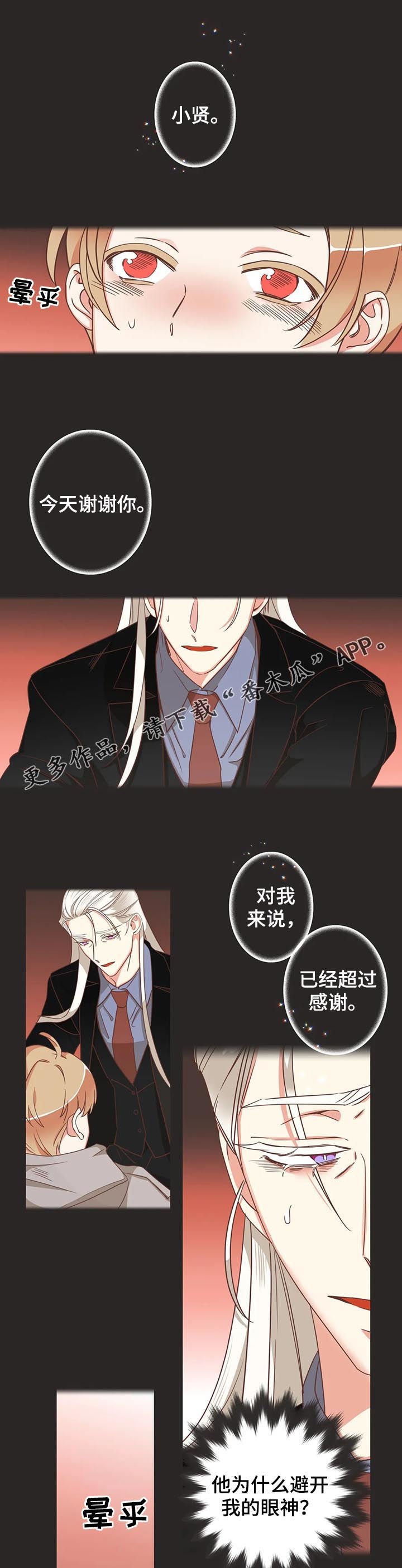 第133章：除了你