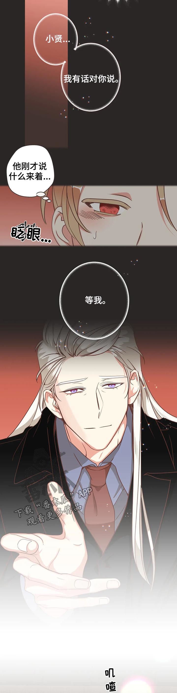 第133章：除了你