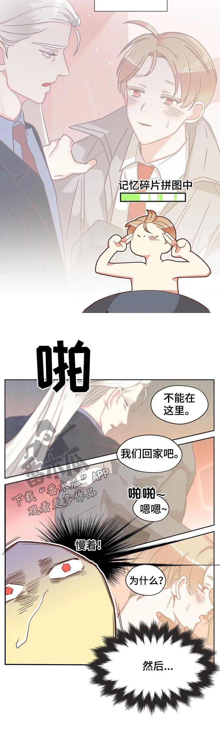 第133章：除了你