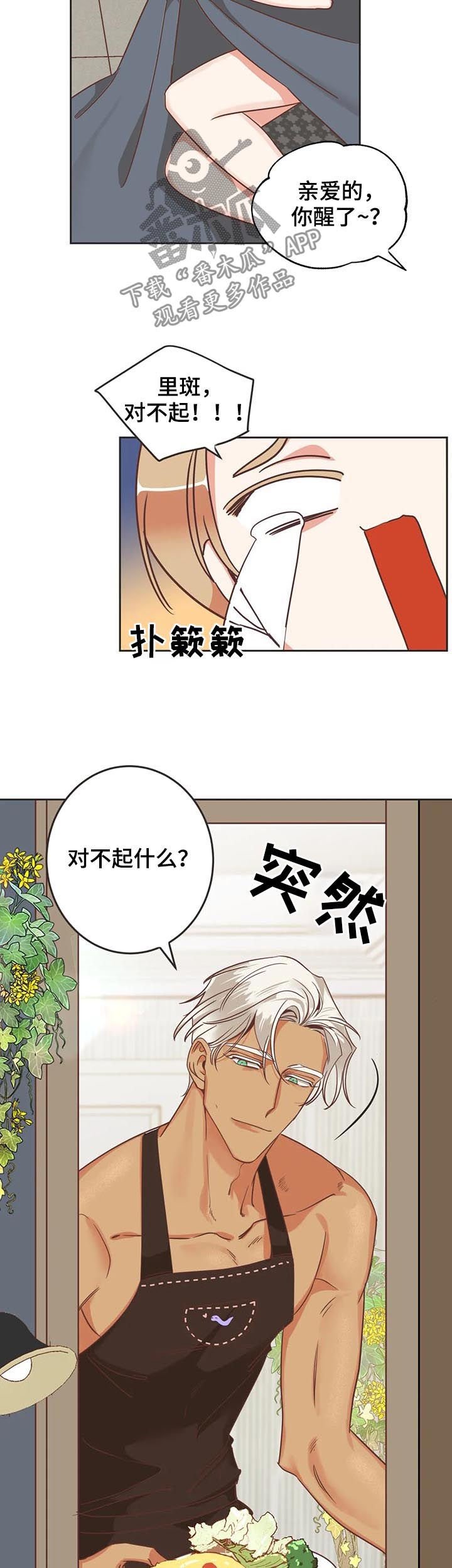 第133章：除了你