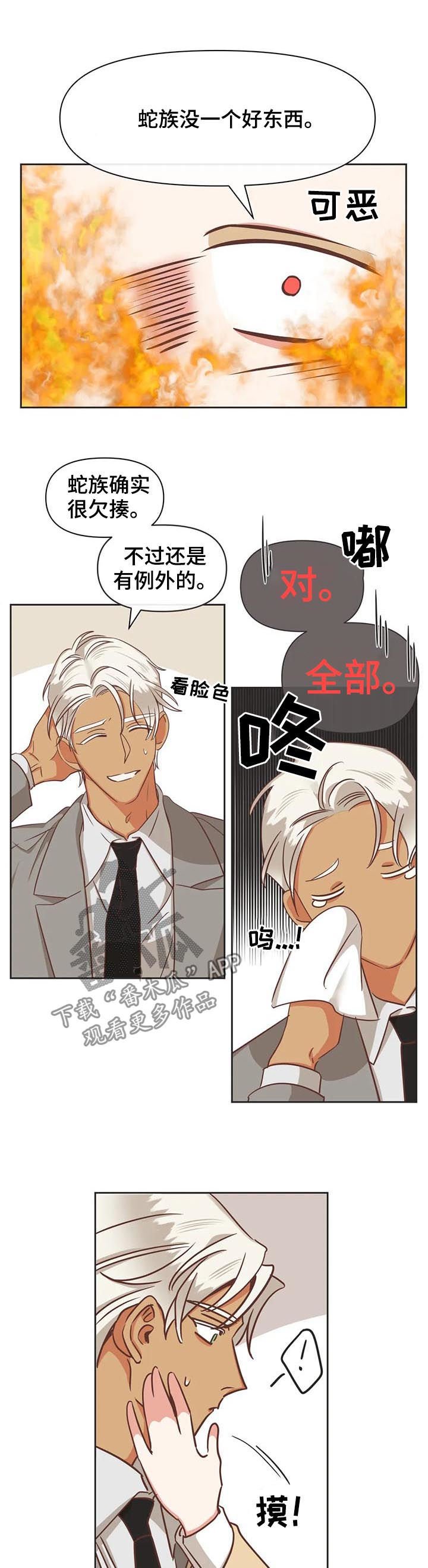 第133章：除了你
