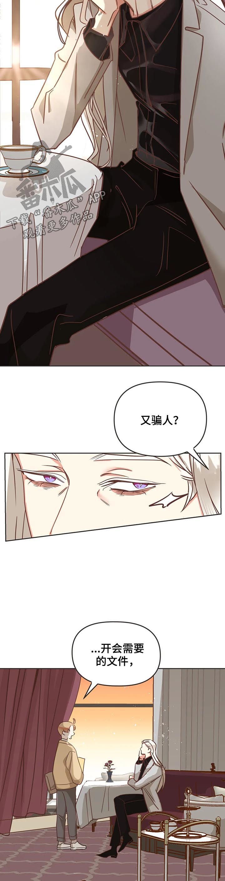 第134章：又骗人