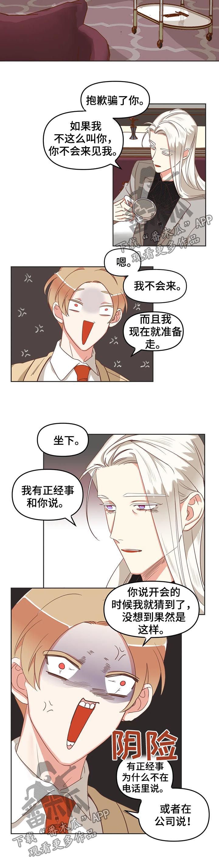 第134章：又骗人