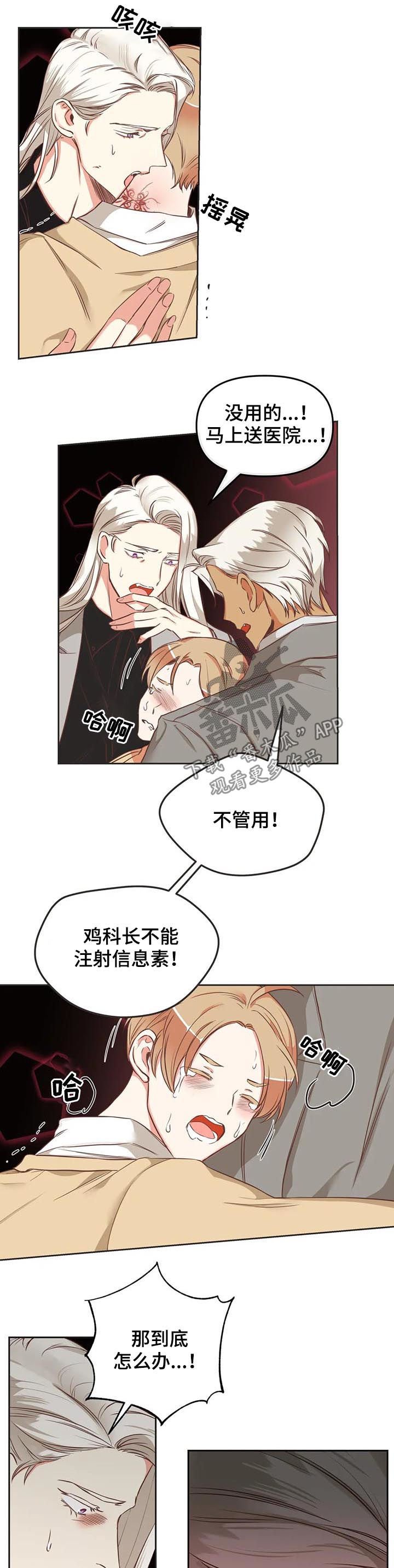 第136章：你先出去