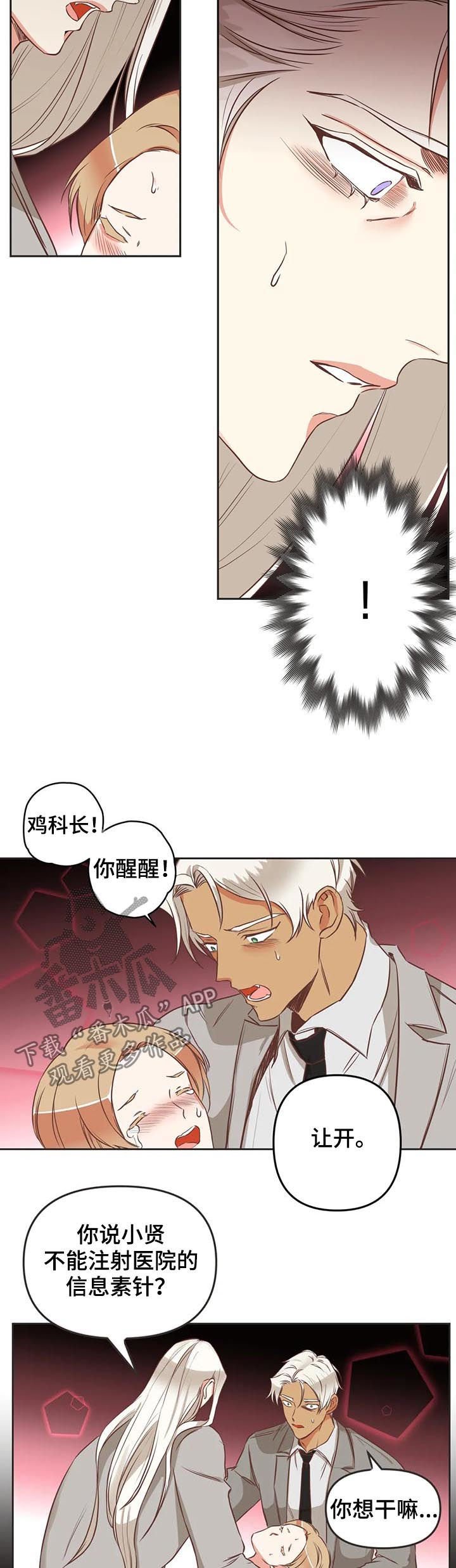 第136章：你先出去