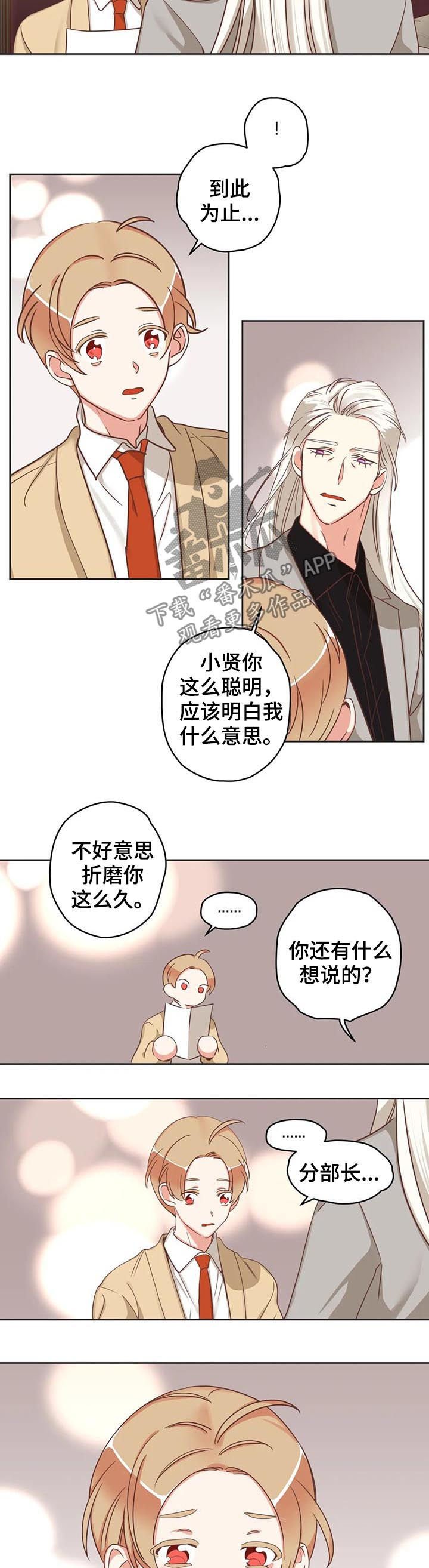 第137章：进来