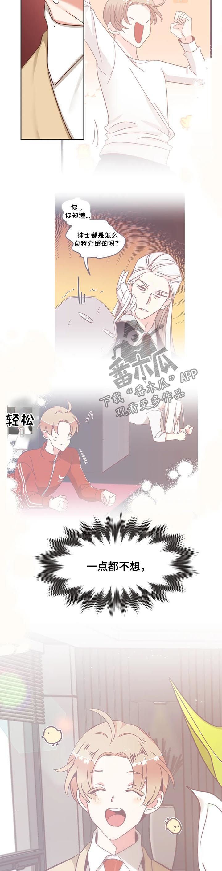 第137章：进来