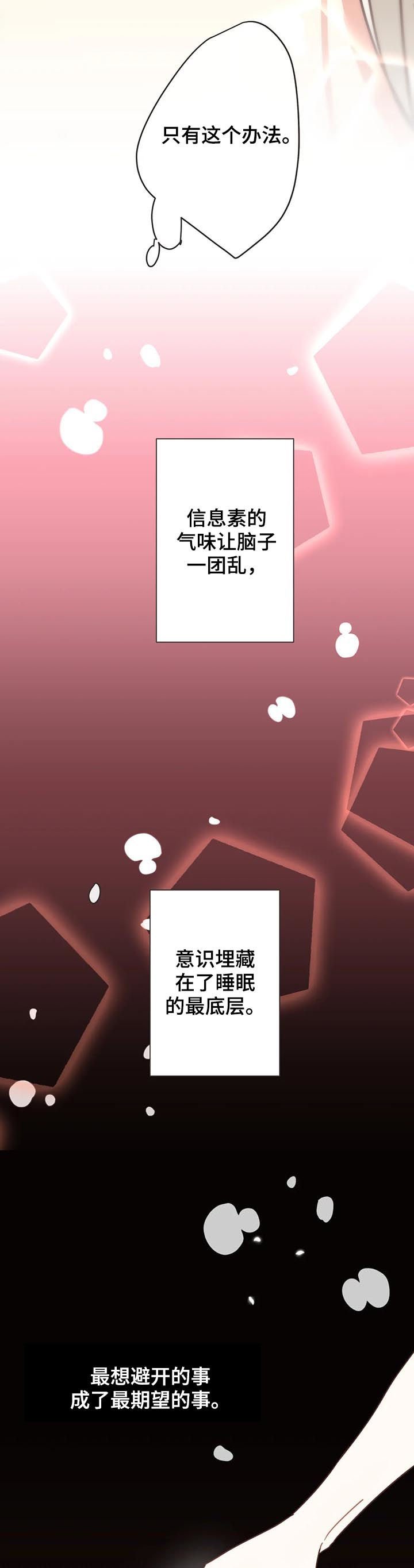 第138章：梦