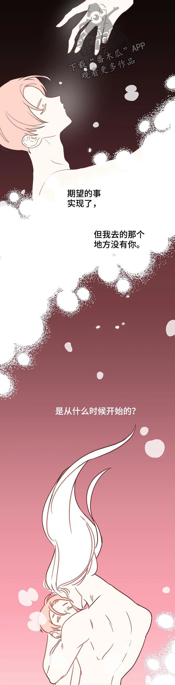 第138章：梦