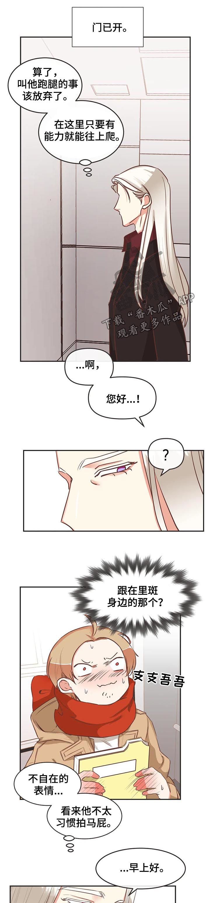 第138章：梦