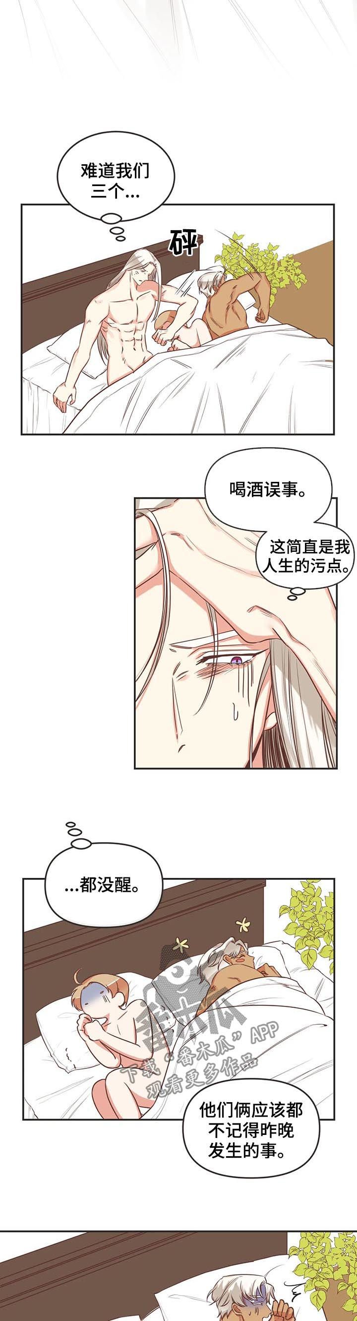 第138章：梦