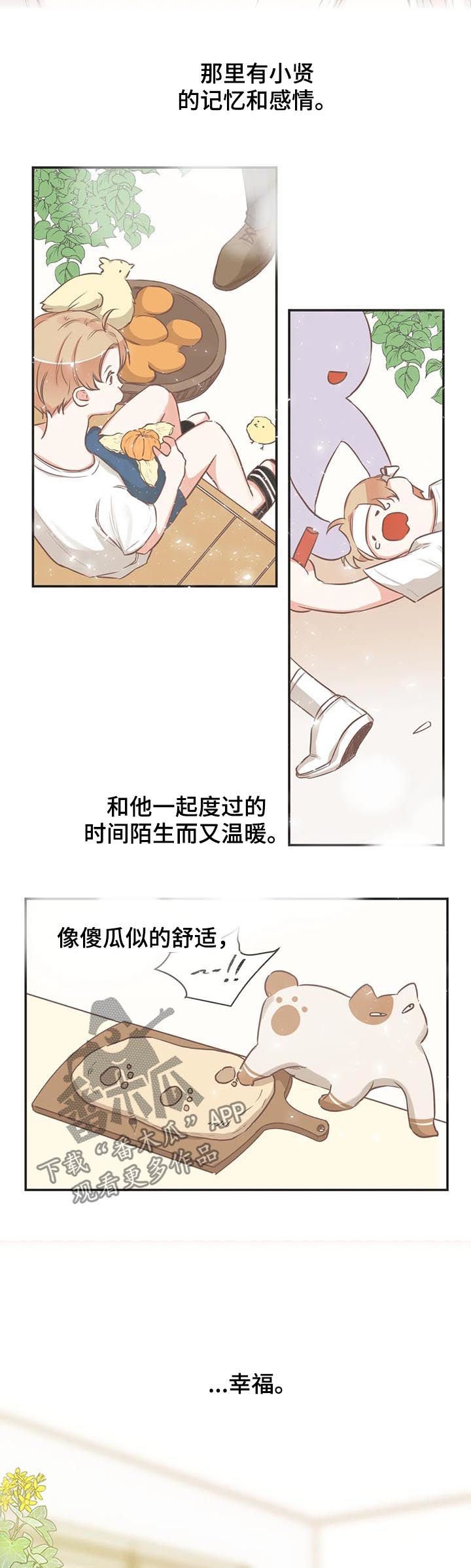 第139章：醒来