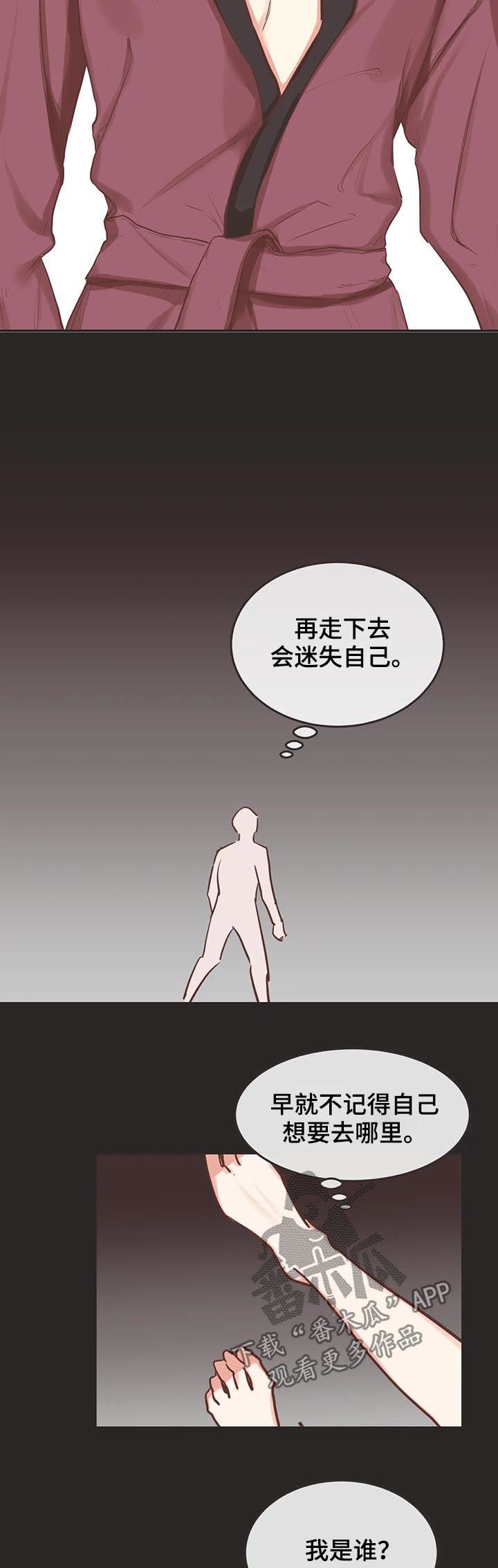第139章：醒来