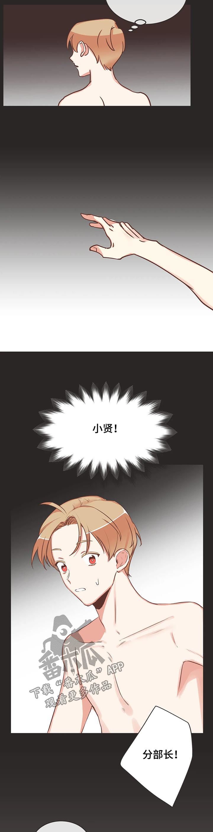 第139章：醒来